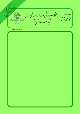 دانشگاه علوم پزشکی شهید صدوقی یزد - سال بیست و دوم شماره 2 (پیاپی 97، خرداد 1393)