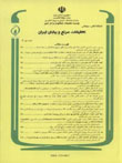 تحقیقات مرتع و بیابان ایران - سال بیست و یکم شماره 1 (پیاپی 54، بهار 1393)