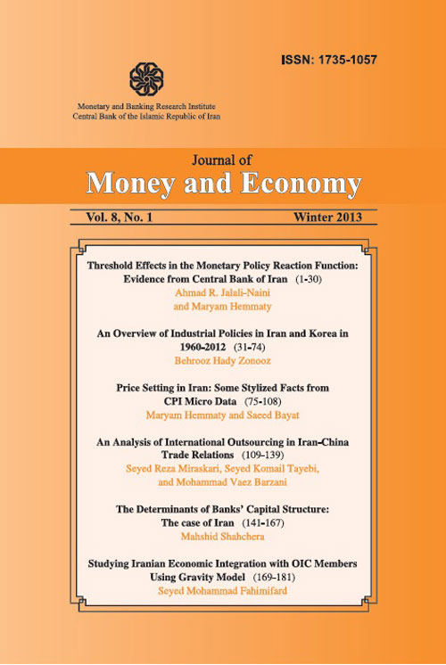 Money & Economy - Volume:8 Issue: 1, Winter 2013