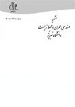 مهندسی عمران و محیط زیست دانشگاه تبریز - سال چهل و چهارم شماره 3 (پیاپی 76، پاییز 1393)