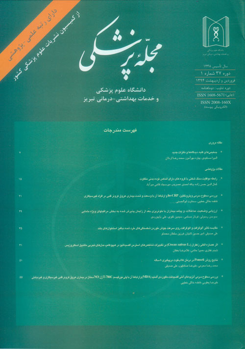 پزشکی دانشگاه علوم پزشکی تبریز - سال سی و هفتم شماره 1 (پیاپی 115، فروردین و اردیبهشت 1394)