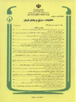 تحقیقات مرتع و بیابان ایران - سال بیست و دوم شماره 1 (پیاپی 58، بهار 1394)