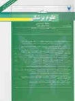 علوم پزشکی دانشگاه آزاد اسلامی - سال بیست و پنجم شماره 2 (پیاپی 80، تابستان 1394)