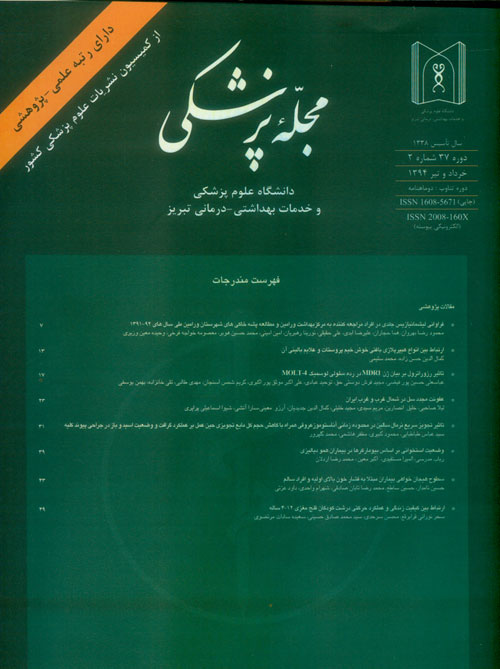 پزشکی دانشگاه علوم پزشکی تبریز - سال سی و هفتم شماره 2 (پیاپی 116، خرداد و تیر 1394)
