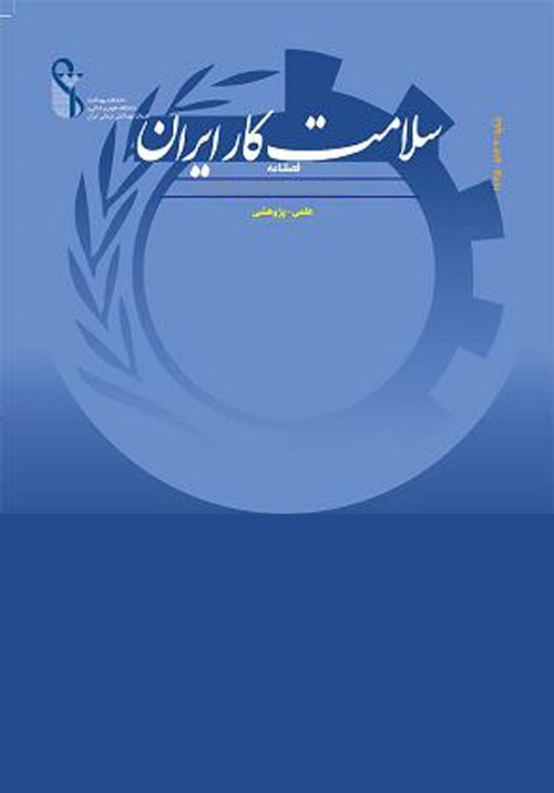 سلامت کار ایران - سال دوازدهم شماره 3 (امرداد و شهریور 1394)