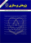 پژوهش پرستاری ایران - پیاپی 38 (پاییز 1394)