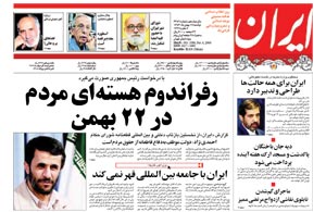 روزنامه ایران، شماره 3389