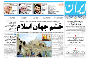 روزنامه ایران، شماره 3402