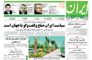 روزنامه ایران، شماره 3411