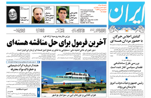 روزنامه ایران، شماره 3415