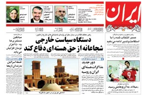 روزنامه ایران، شماره 3422