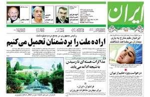 روزنامه ایران، شماره 3423