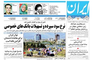 روزنامه ایران، شماره 3431