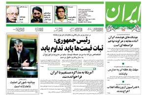 روزنامه ایران، شماره 3433