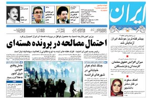 روزنامه ایران، شماره 3434