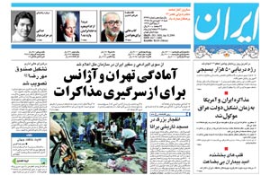 روزنامه ایران، شماره 3436