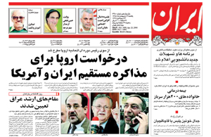 روزنامه ایران، شماره 3450