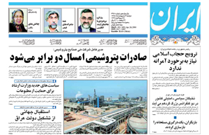 روزنامه ایران، شماره 3451