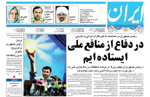 روزنامه ایران، شماره 3452