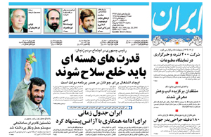 روزنامه ایران، شماره 3456