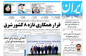 روزنامه ایران، شماره 3471