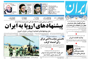 روزنامه ایران، شماره 3478