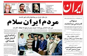 روزنامه ایران، شماره 3482