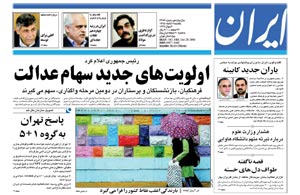 روزنامه ایران، شماره 3483