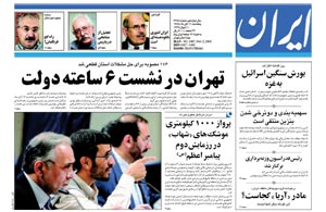 روزنامه ایران، شماره 3487