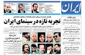 روزنامه ایران، شماره 3489
