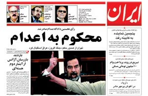 روزنامه ایران، شماره 3490