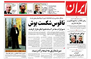 روزنامه ایران، شماره 3491