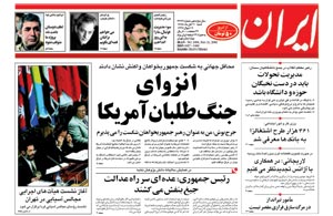 روزنامه ایران، شماره 3494
