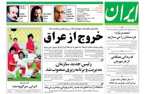 روزنامه ایران، شماره 3499