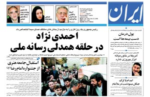 روزنامه ایران، شماره 3503