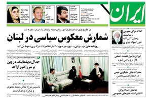 روزنامه ایران، شماره 3504