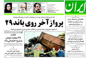 روزنامه ایران، شماره 3509