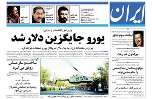 روزنامه ایران، شماره 3515