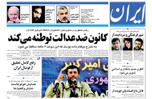 روزنامه ایران، شماره 3521