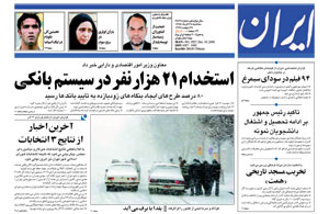 روزنامه ایران، شماره 3527