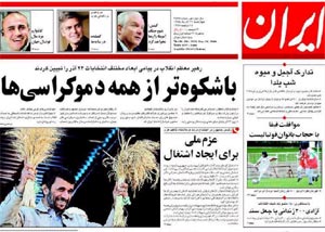 روزنامه ایران، شماره 3528