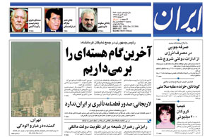 روزنامه ایران، شماره 3530