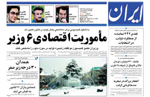 روزنامه ایران، شماره 3534