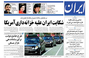 روزنامه ایران، شماره 3550