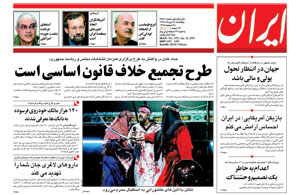 روزنامه ایران، شماره 3551