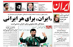روزنامه ایران، شماره 3552