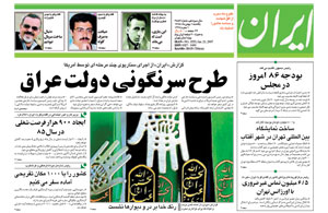 روزنامه ایران، شماره 3553