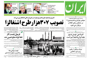 روزنامه ایران، شماره 3558
