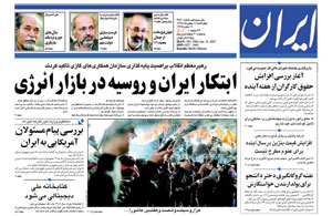 روزنامه ایران، شماره 3560