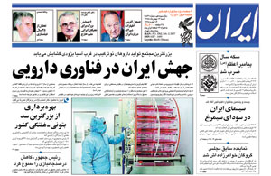 روزنامه ایران، شماره 3562